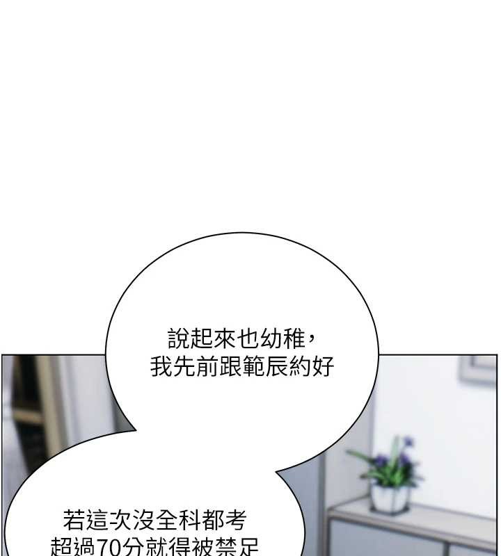 第88话-老婆，让我攻后庭好吗?