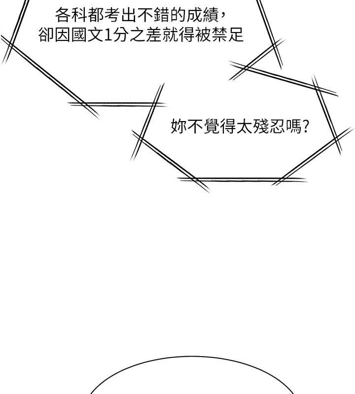 第88话-老婆，让我攻后庭好吗?