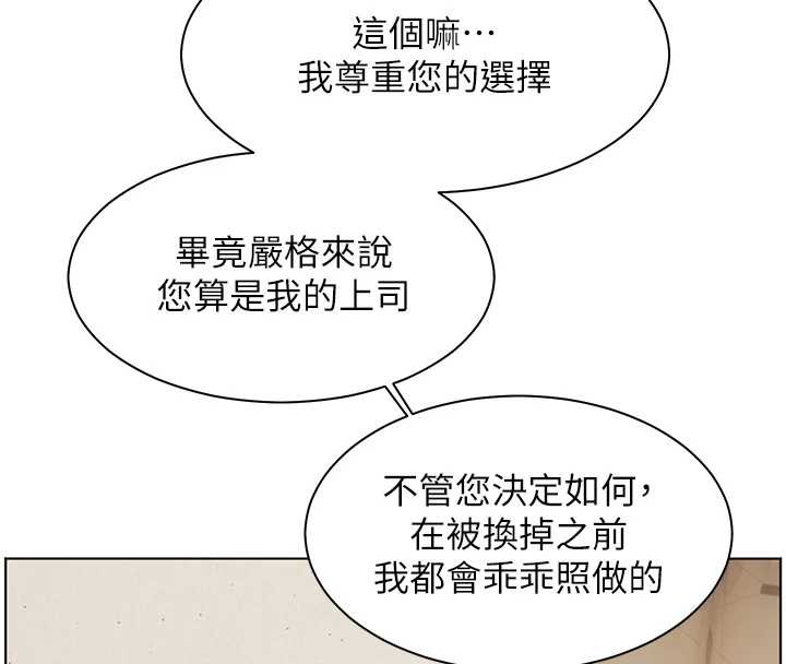 第88话-老婆，让我攻后庭好吗?