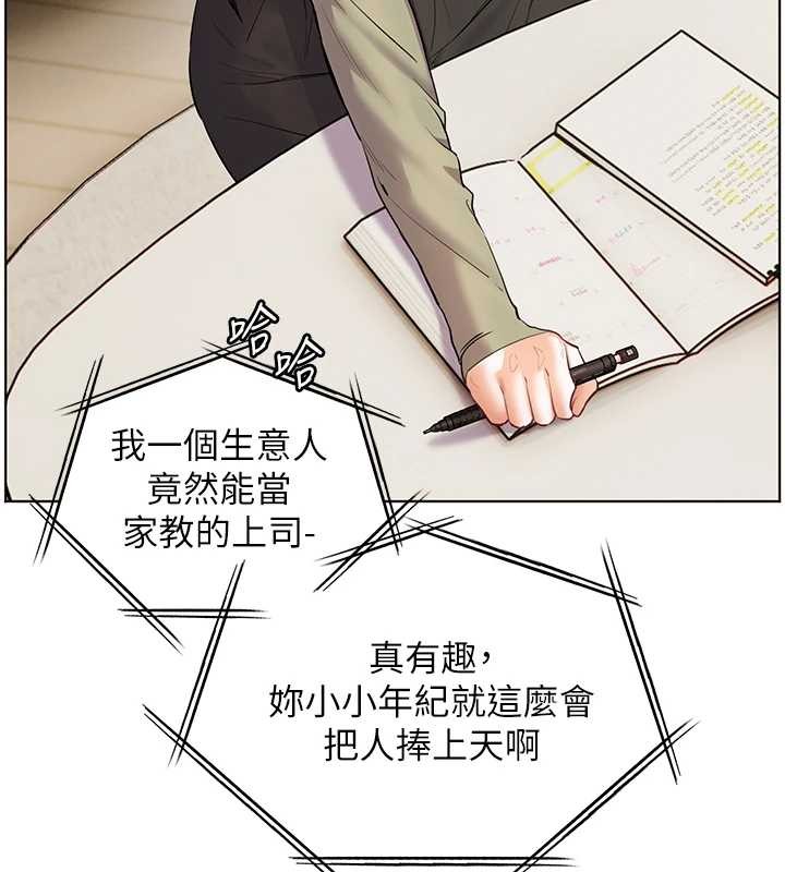 第88话-老婆，让我攻后庭好吗?