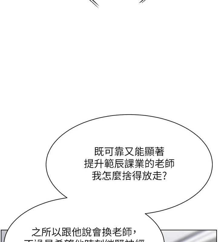 第88话-老婆，让我攻后庭好吗?