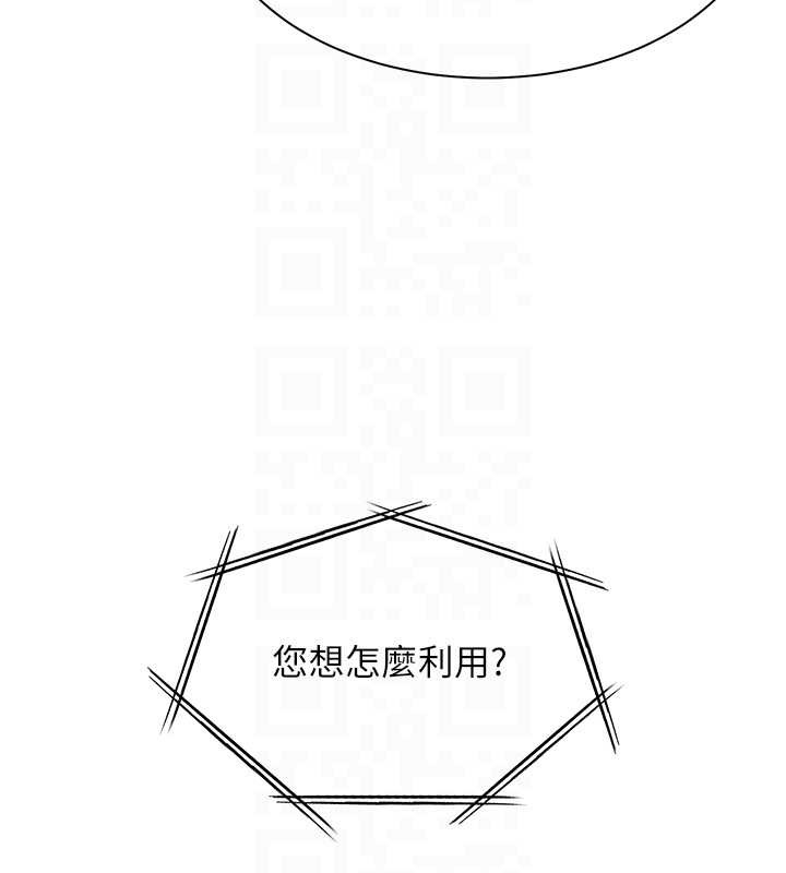 第88话-老婆，让我攻后庭好吗?