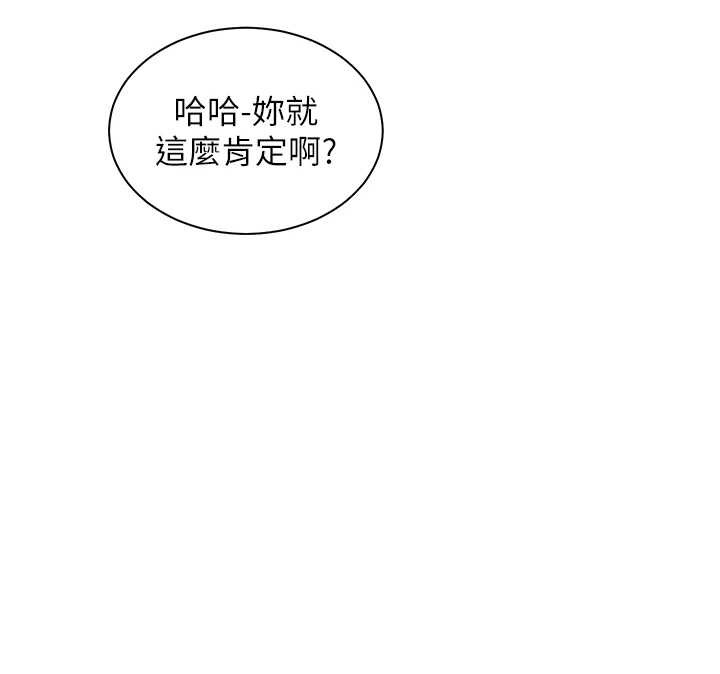 第88话-老婆，让我攻后庭好吗?