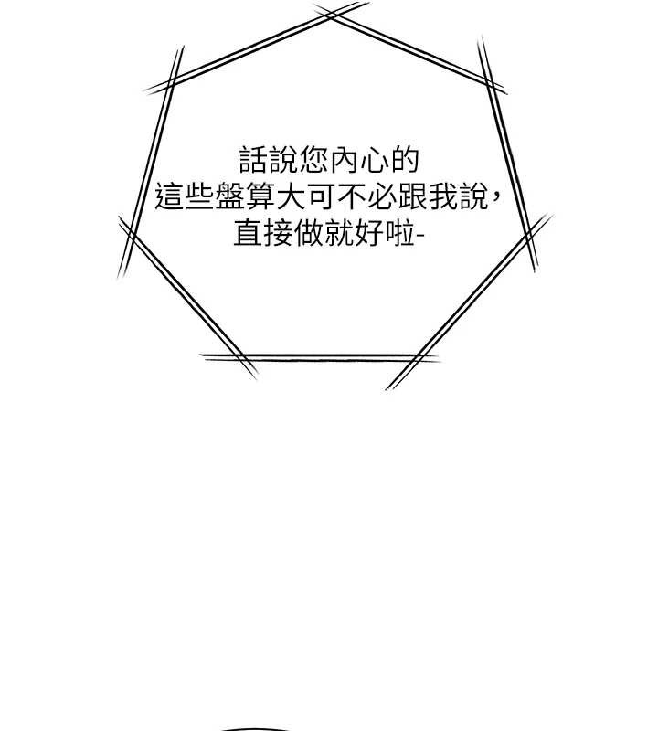 第88话-老婆，让我攻后庭好吗?