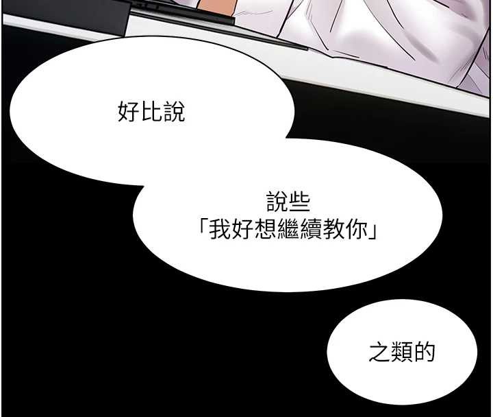 第88话-老婆，让我攻后庭好吗?