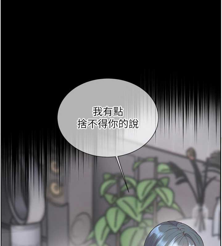 第88话-老婆，让我攻后庭好吗?