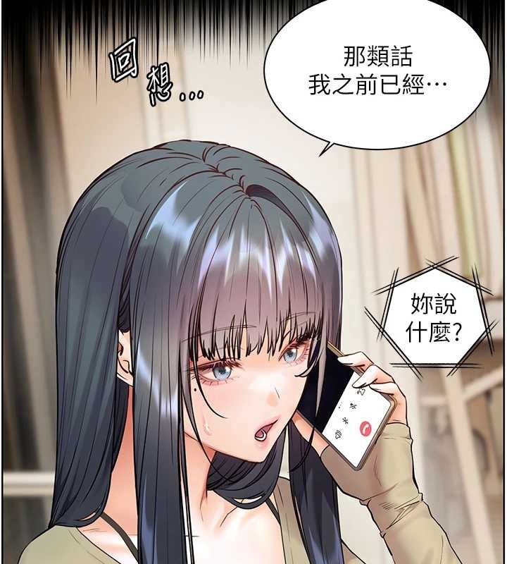 第88话-老婆，让我攻后庭好吗?