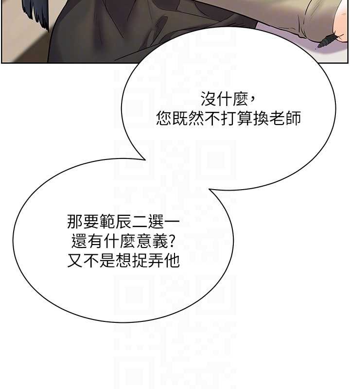 第88话-老婆，让我攻后庭好吗?