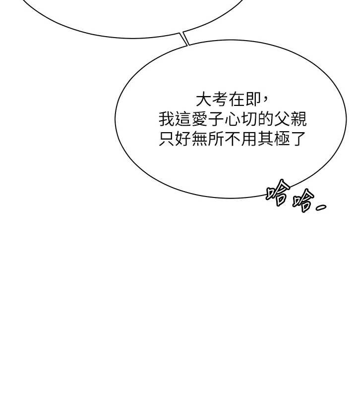 第88话-老婆，让我攻后庭好吗?