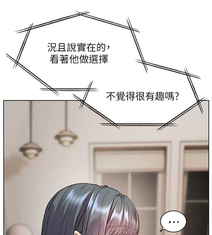 第88话-老婆，让我攻后庭好吗?