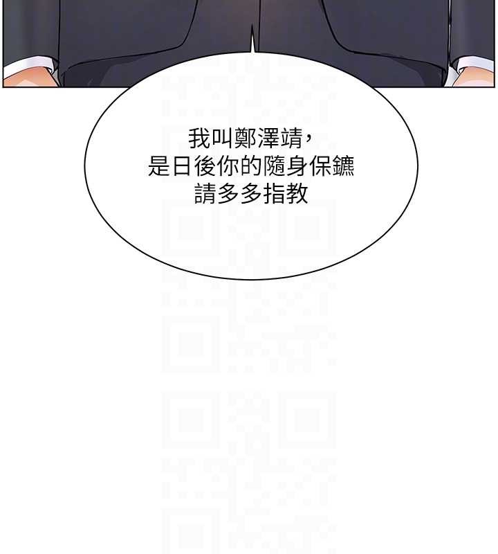 第88话-老婆，让我攻后庭好吗?