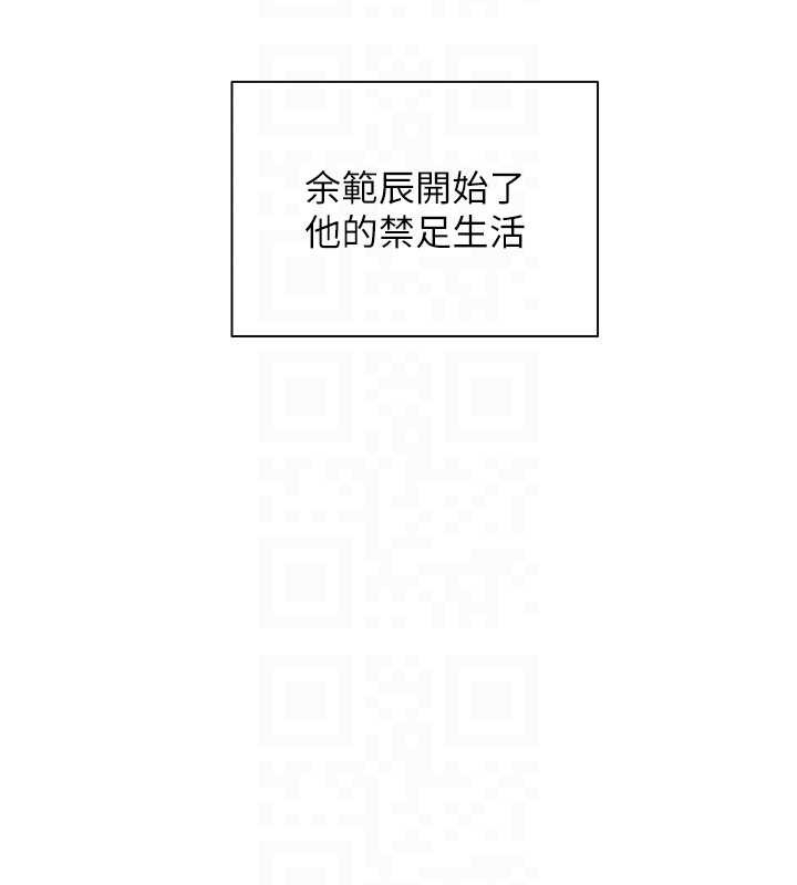 第88话-老婆，让我攻后庭好吗?