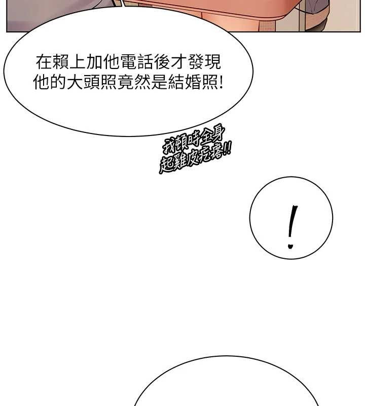 第88话-老婆，让我攻后庭好吗?