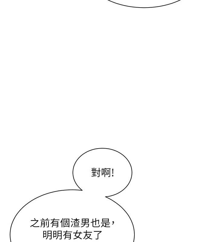 第88话-老婆，让我攻后庭好吗?