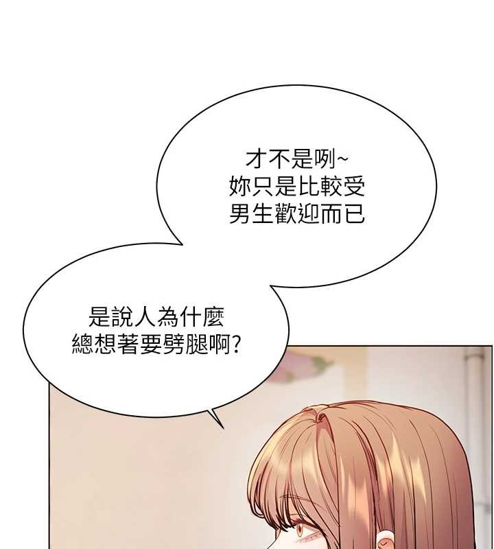 第88话-老婆，让我攻后庭好吗?