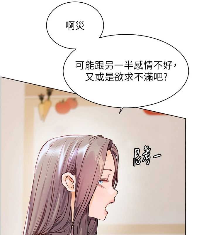 第88话-老婆，让我攻后庭好吗?