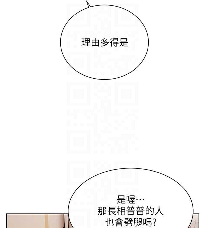 第88话-老婆，让我攻后庭好吗?