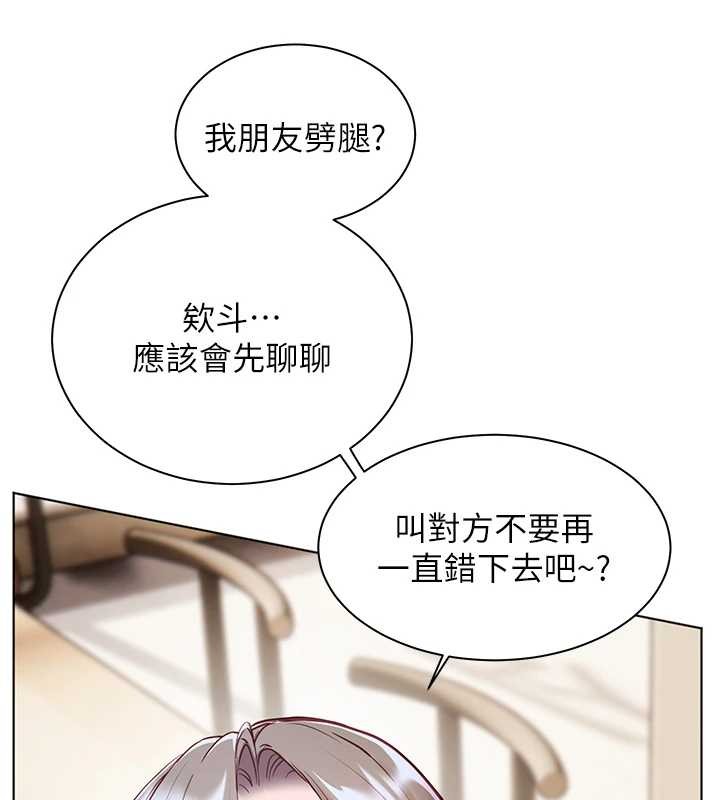 第88话-老婆，让我攻后庭好吗?