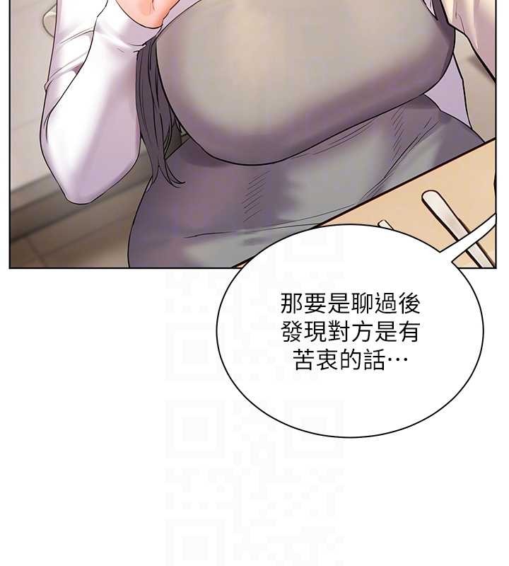 第88话-老婆，让我攻后庭好吗?