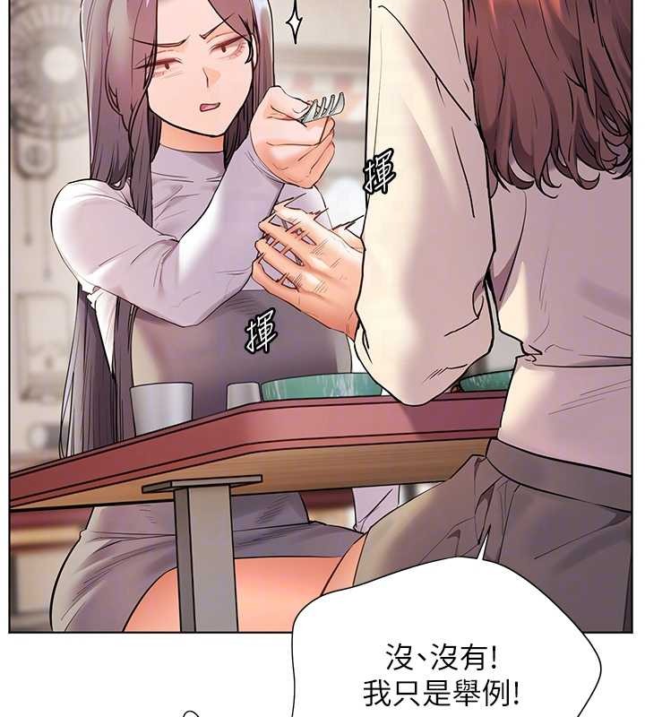 第88话-老婆，让我攻后庭好吗?
