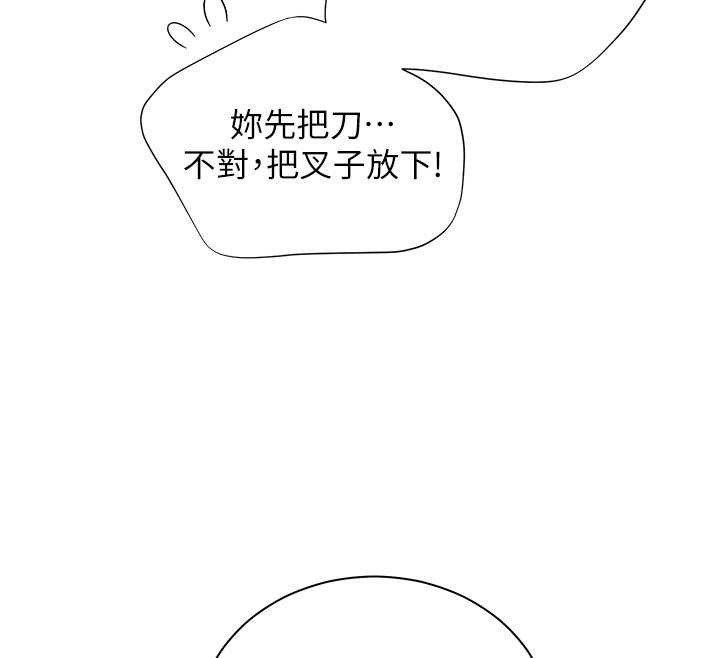 第88话-老婆，让我攻后庭好吗?