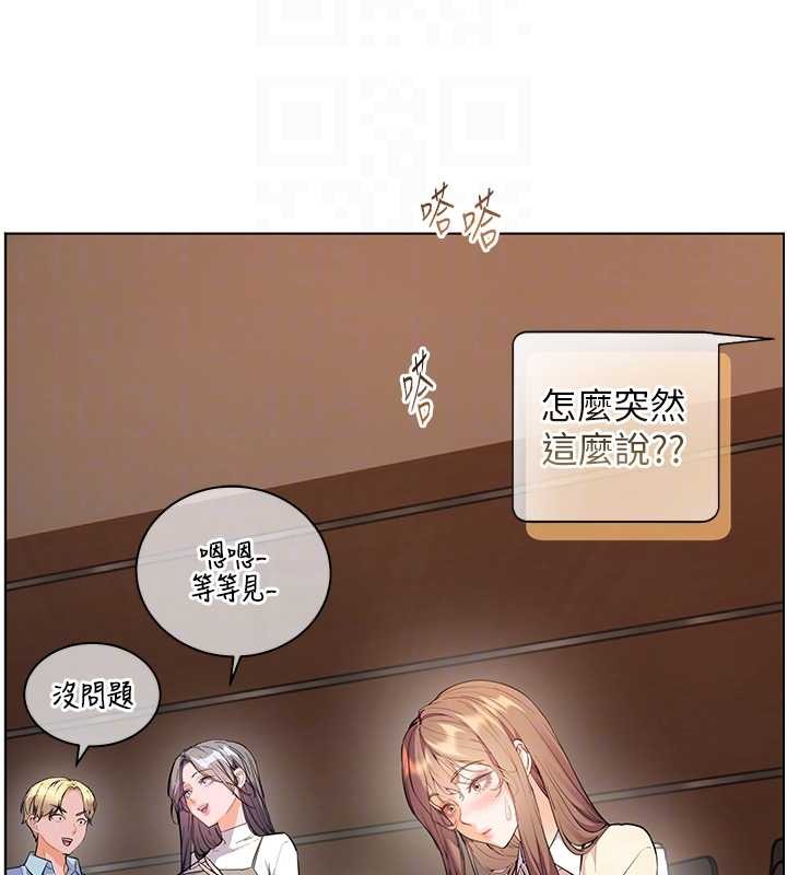 第88话-老婆，让我攻后庭好吗?