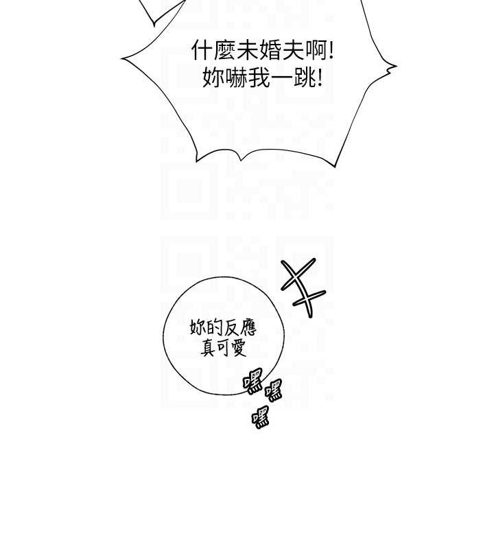 第88话-老婆，让我攻后庭好吗?