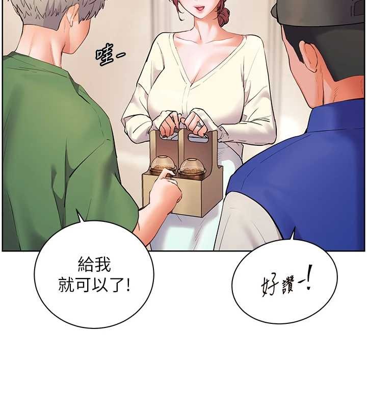 第88话-老婆，让我攻后庭好吗?