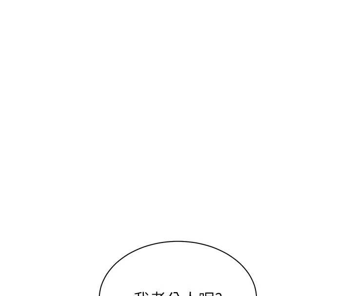 第88话-老婆，让我攻后庭好吗?