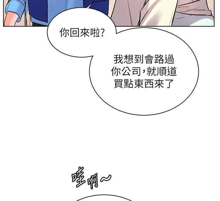 第88话-老婆，让我攻后庭好吗?