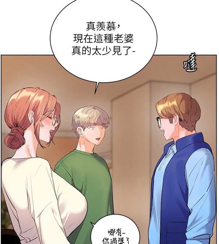 第88话-老婆，让我攻后庭好吗?