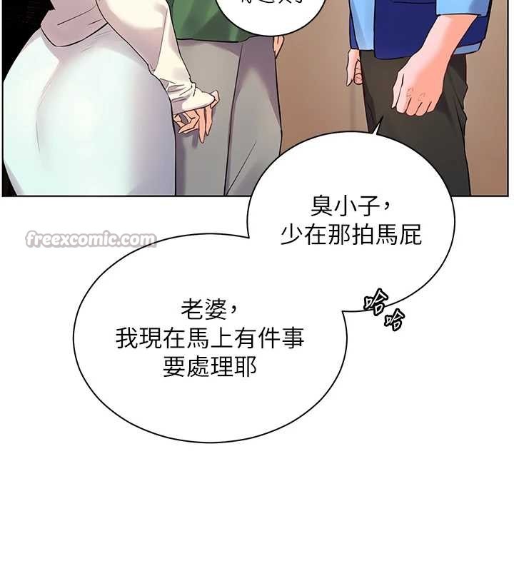 第88话-老婆，让我攻后庭好吗?