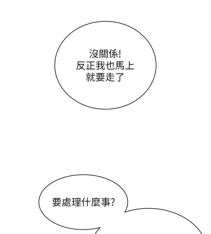 第88话-老婆，让我攻后庭好吗?