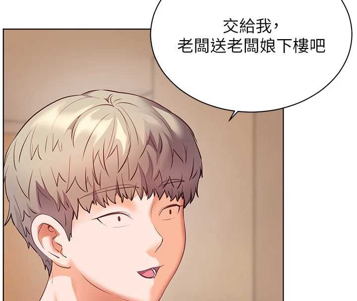 第88话-老婆，让我攻后庭好吗?