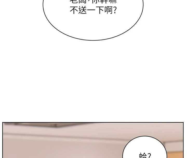 第88话-老婆，让我攻后庭好吗?