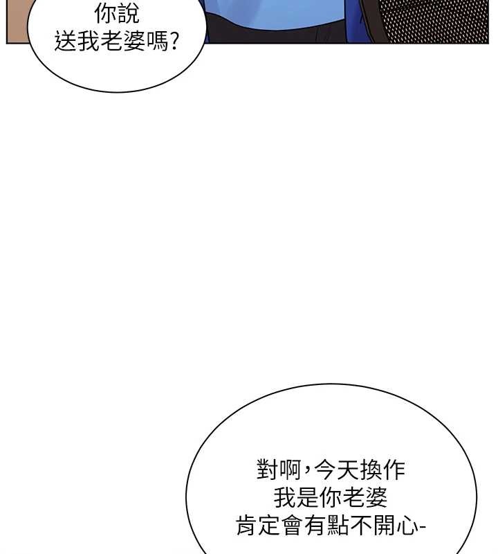 第88话-老婆，让我攻后庭好吗?