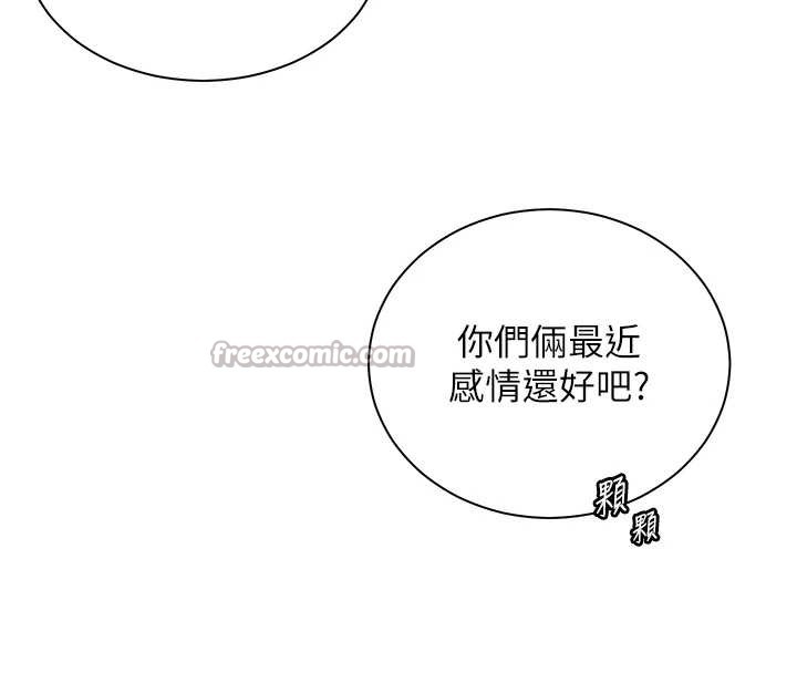 第88话-老婆，让我攻后庭好吗?