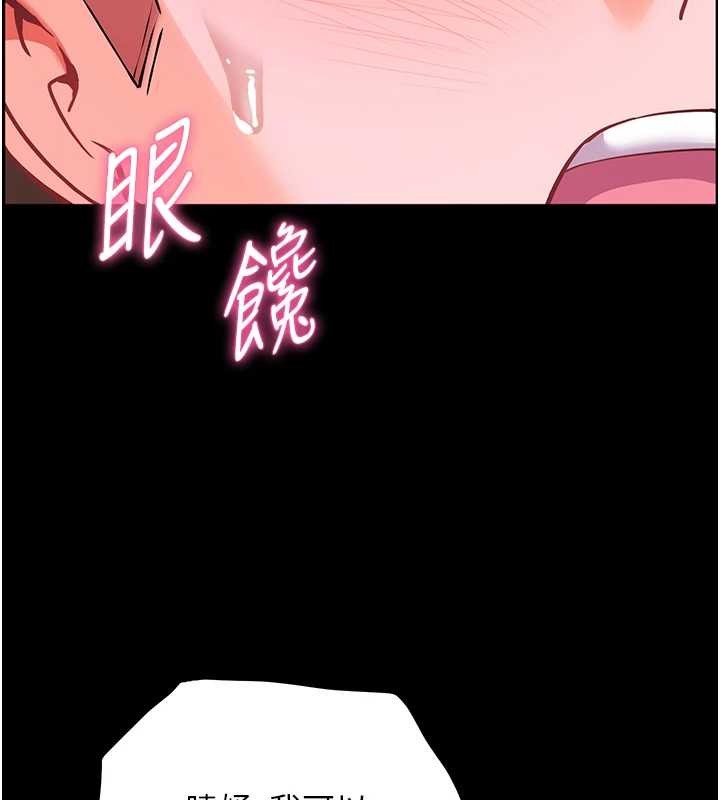 第88话-老婆，让我攻后庭好吗?