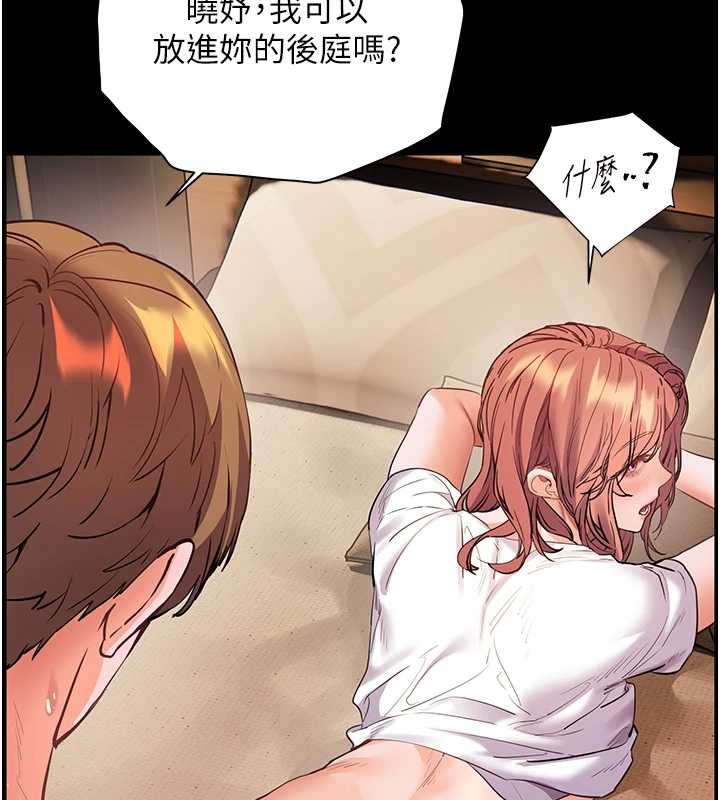 第88话-老婆，让我攻后庭好吗?