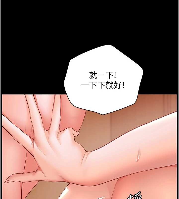 第88话-老婆，让我攻后庭好吗?