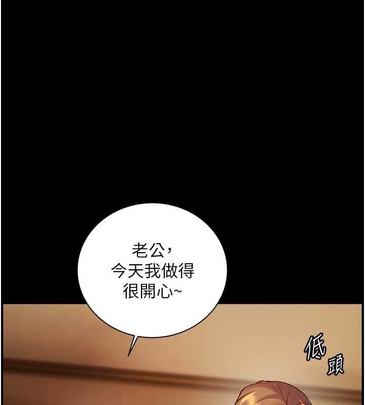 第88话-老婆，让我攻后庭好吗?