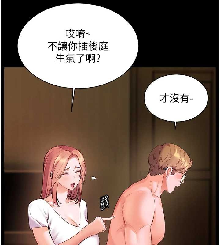 第88话-老婆，让我攻后庭好吗?