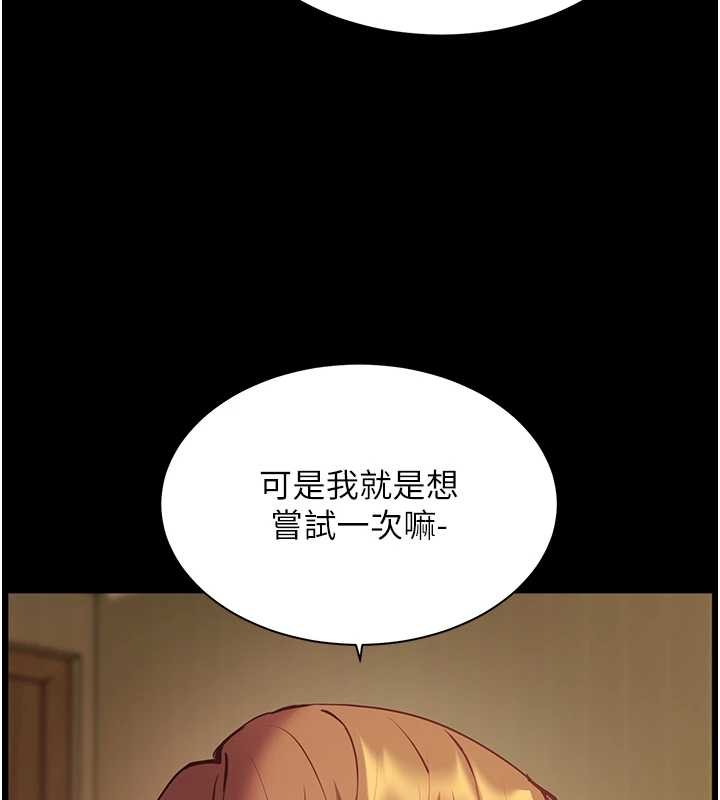 第88话-老婆，让我攻后庭好吗?
