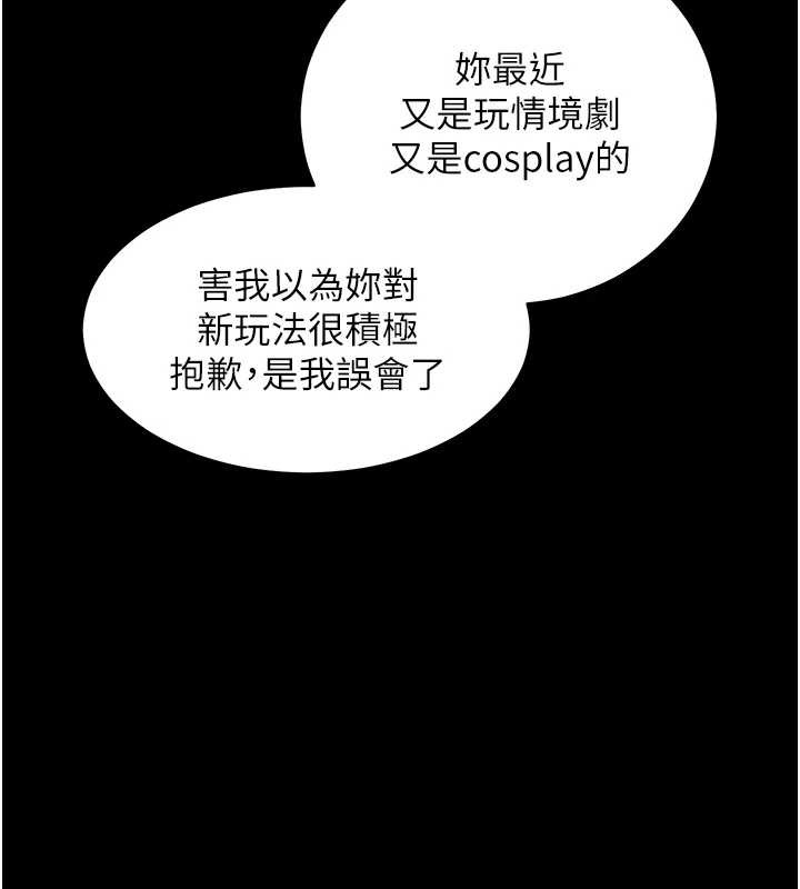 第88话-老婆，让我攻后庭好吗?