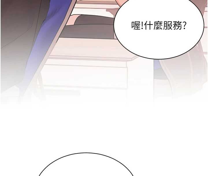 第88话-老婆，让我攻后庭好吗?