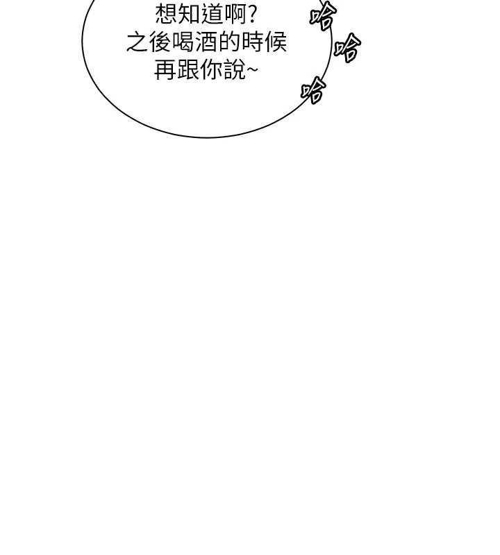 第88话-老婆，让我攻后庭好吗?