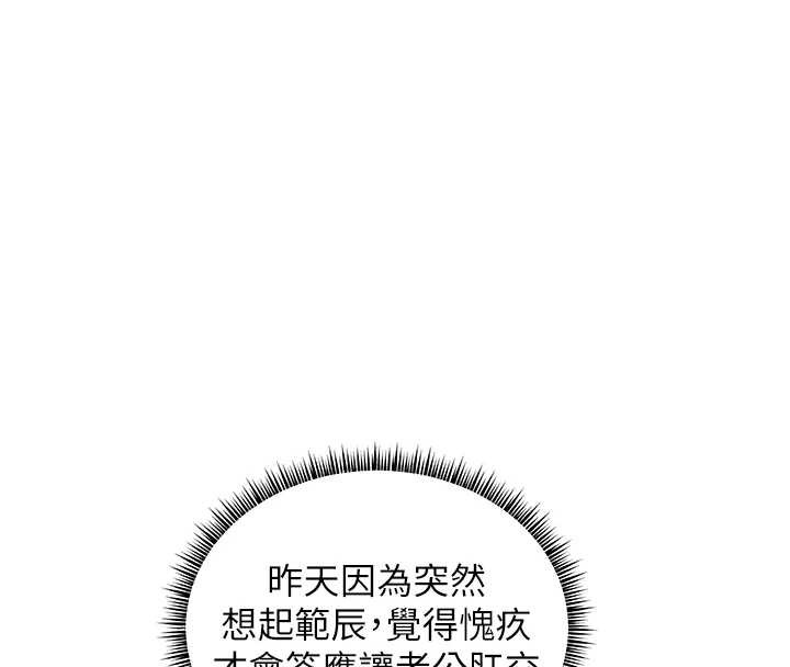第88话-老婆，让我攻后庭好吗?