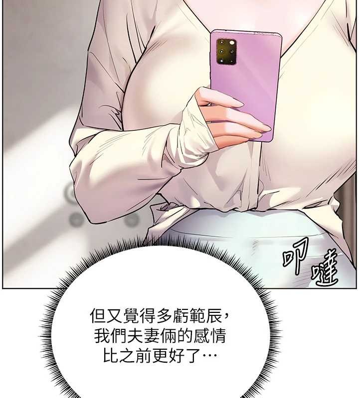 第88话-老婆，让我攻后庭好吗?