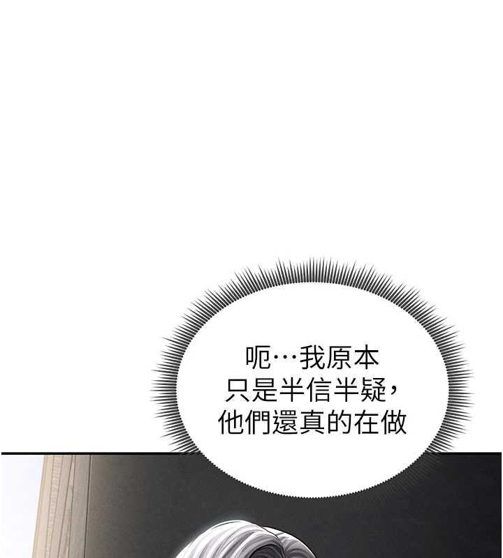美人为馅 第 1 话 第1页