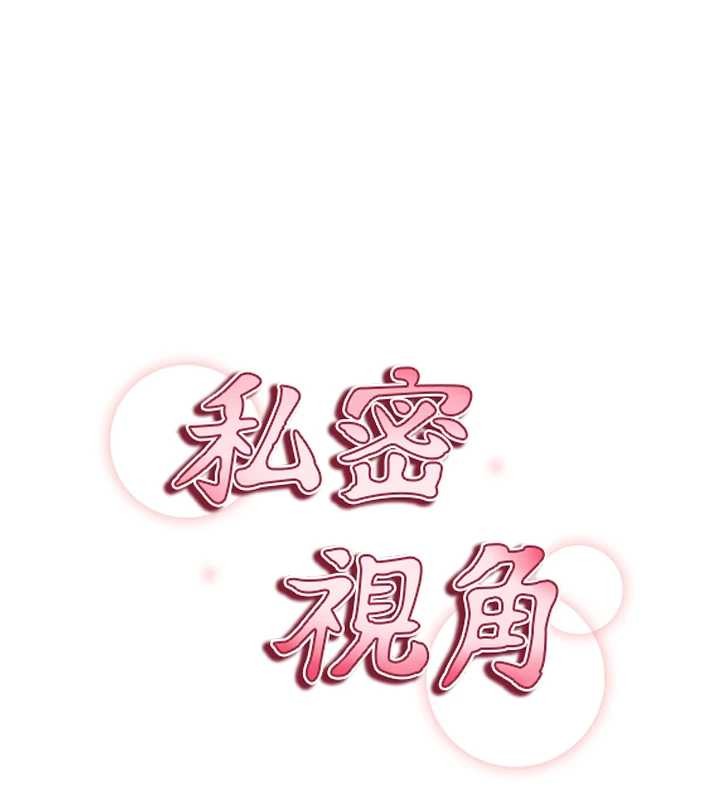 第68话-湘柔真的好色♥